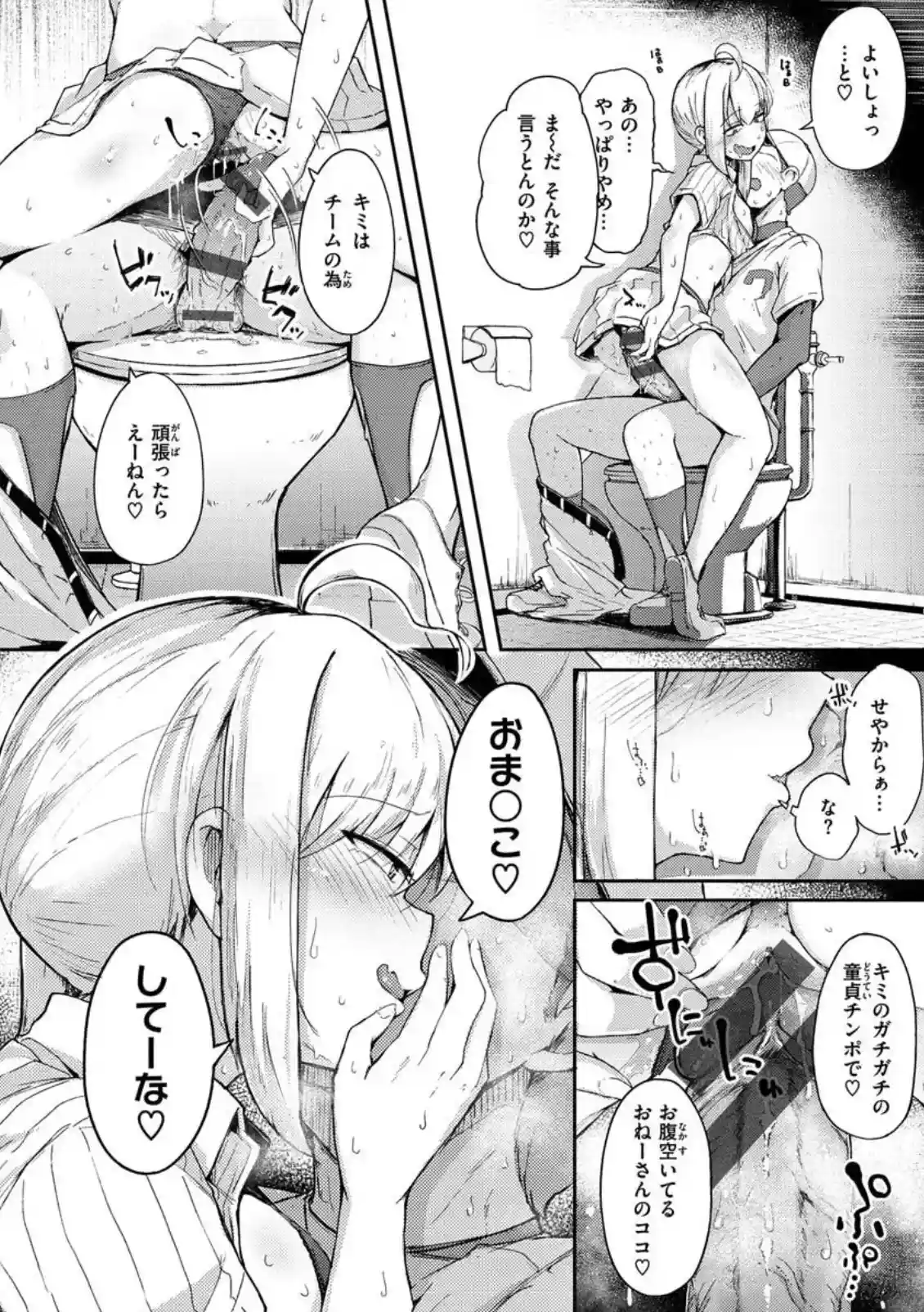 夏のマモノ - 007