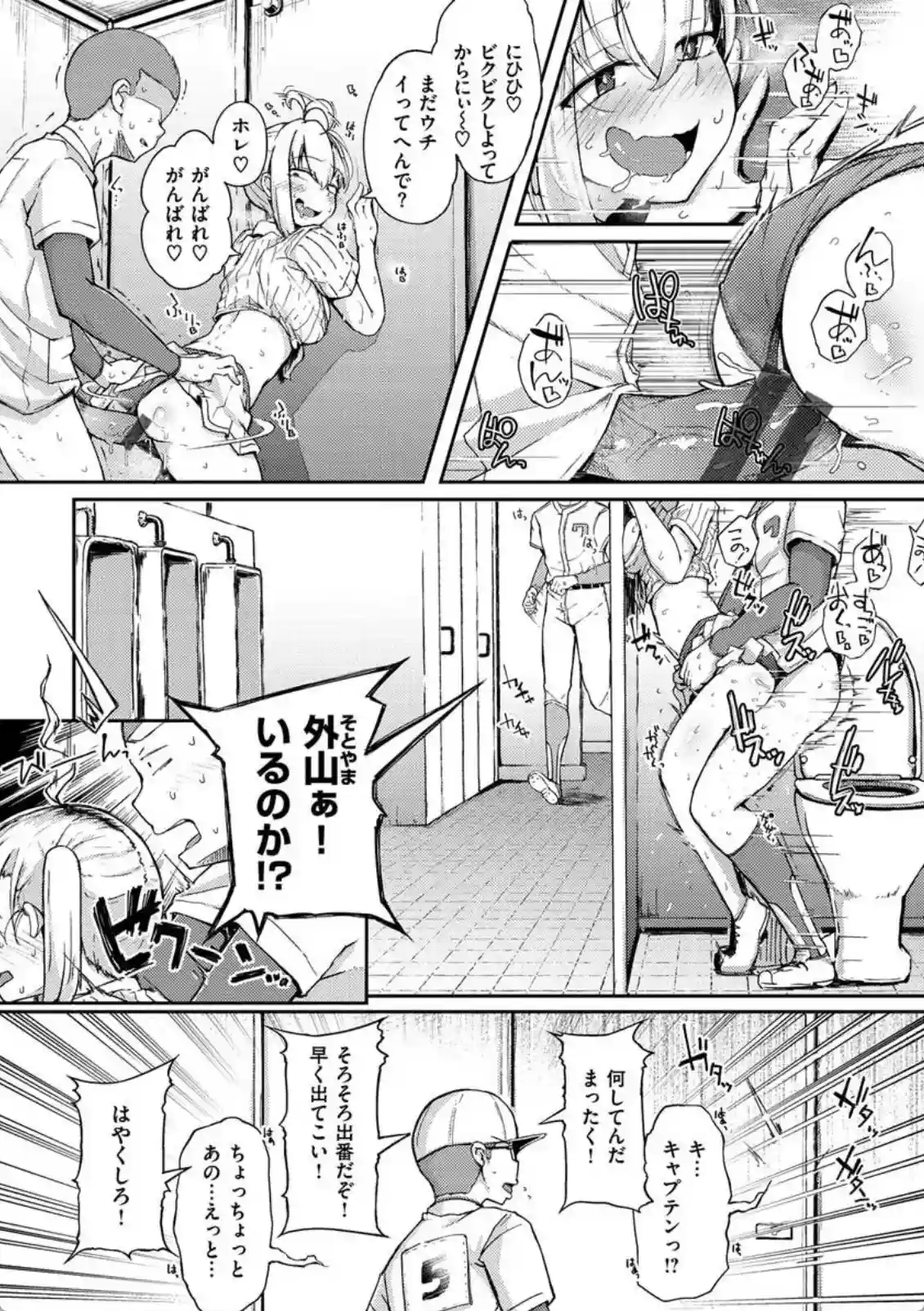 夏のマモノ - 011