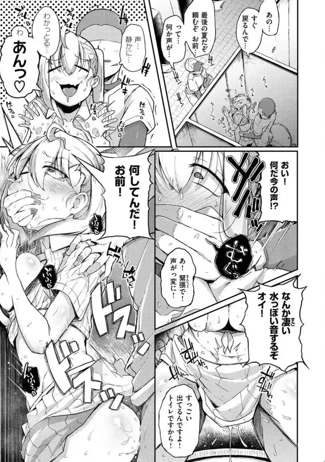 夏のマモノ - 013