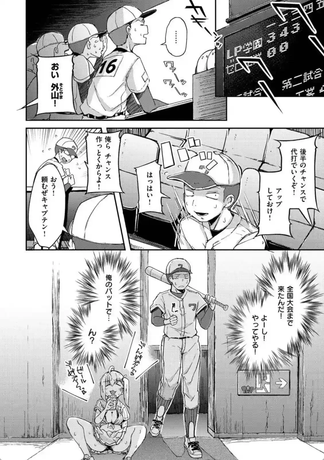 夏のマモノ - 023