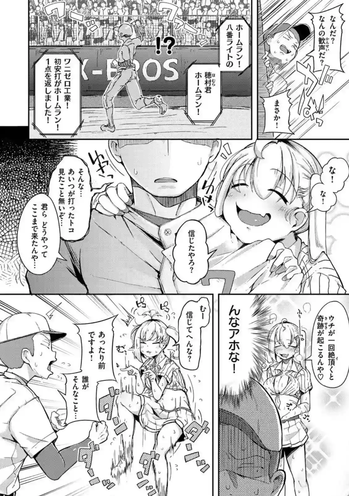 夏のマモノ - 027