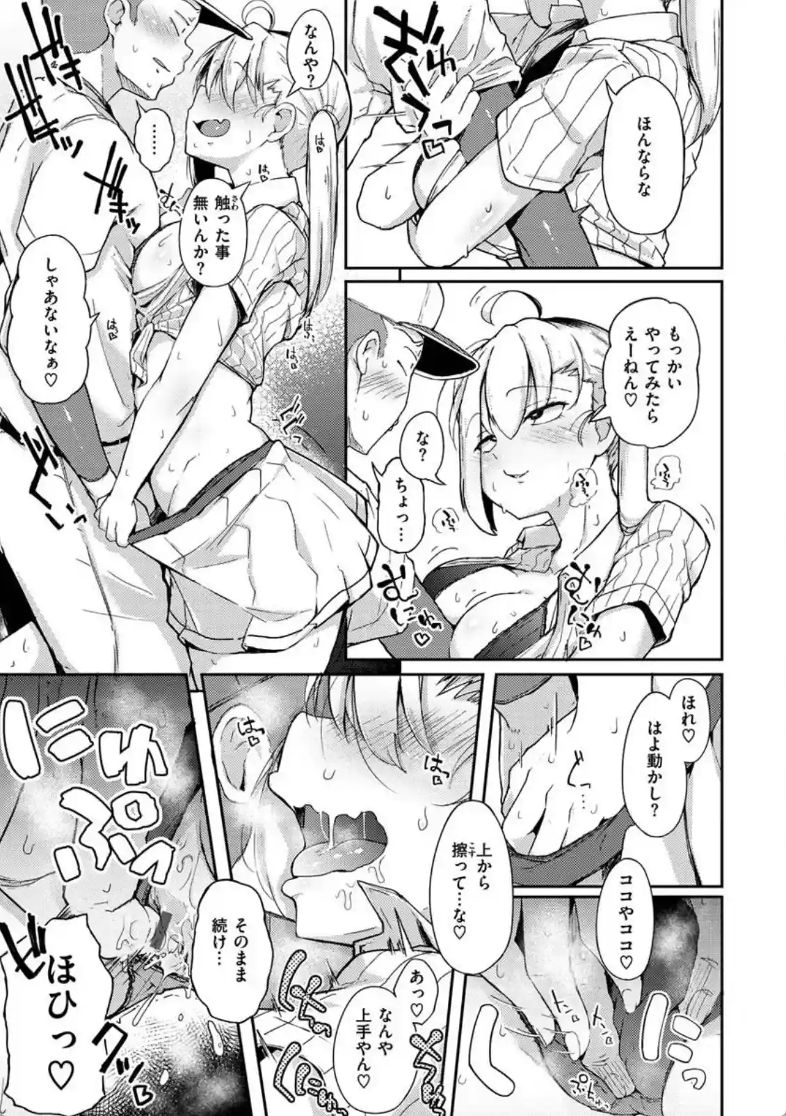 夏のマモノ - 028