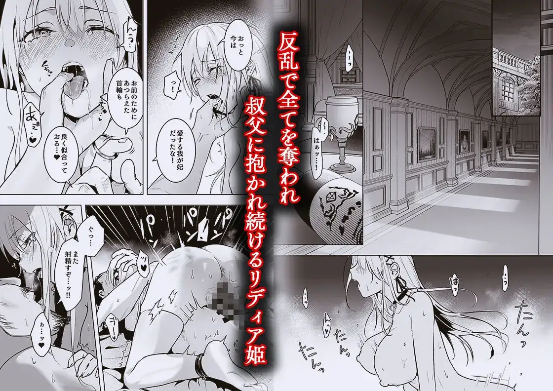 王女陥落2 - 002