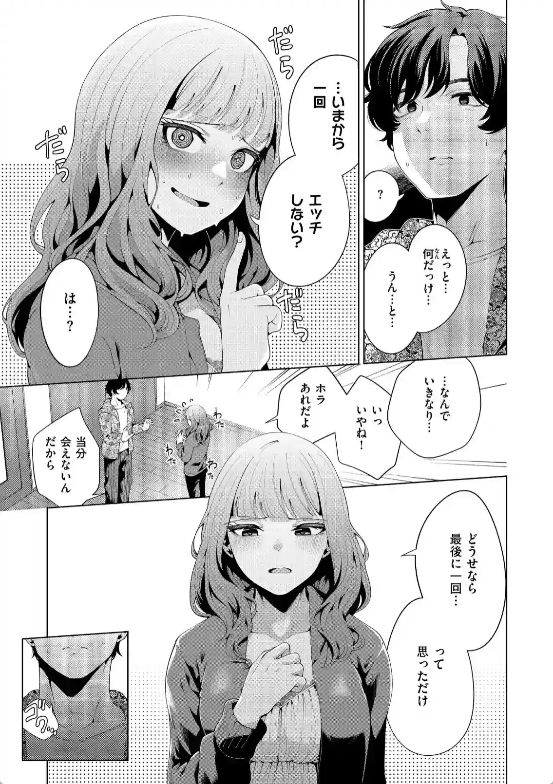 窓越の飴色 - 002