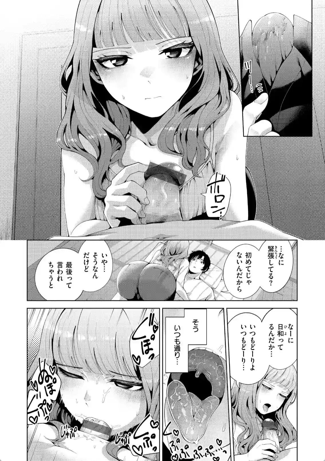 窓越の飴色 - 003