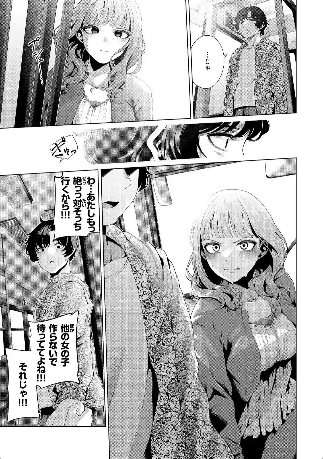 窓越の飴色 - 015