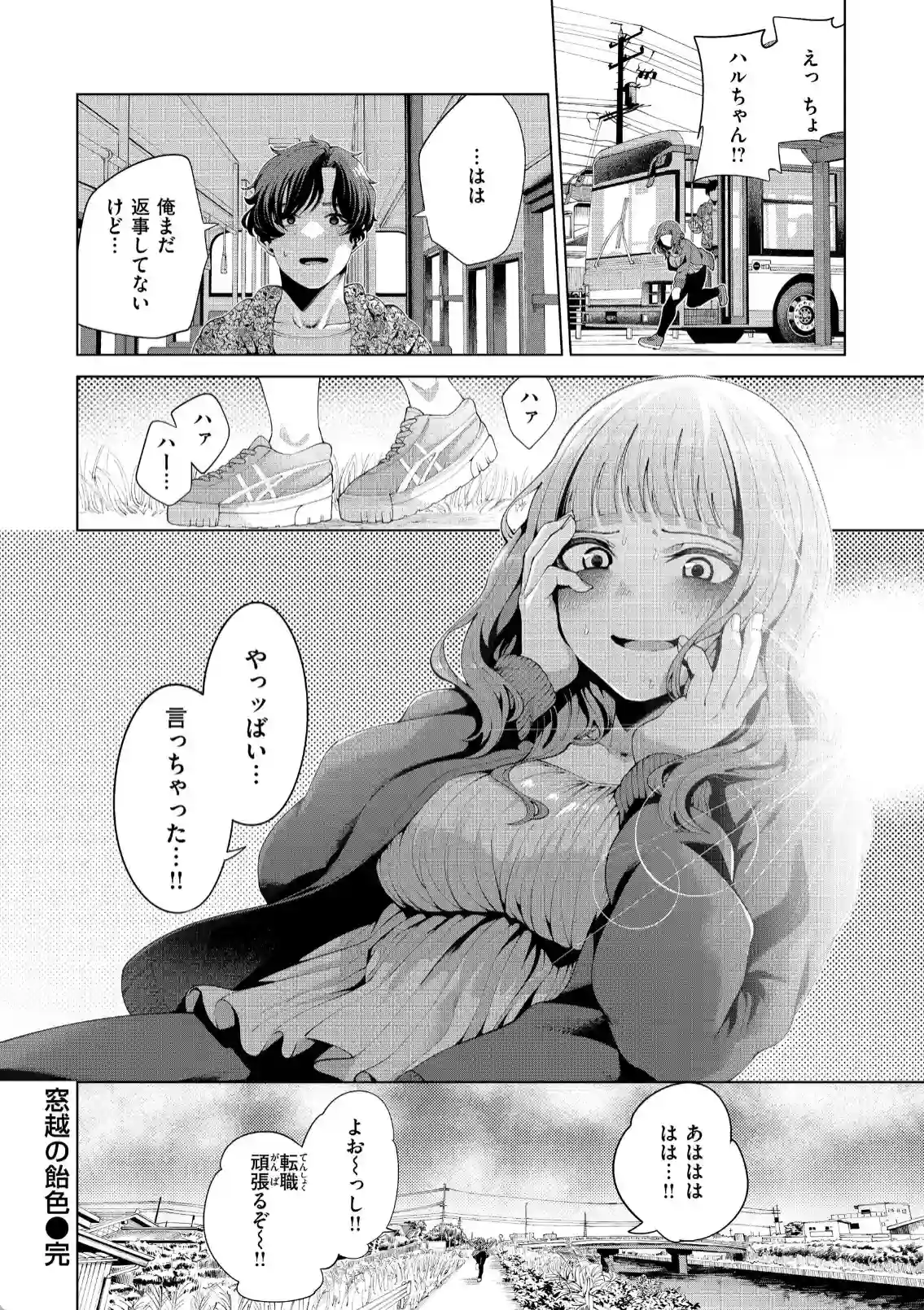 窓越の飴色 - 016
