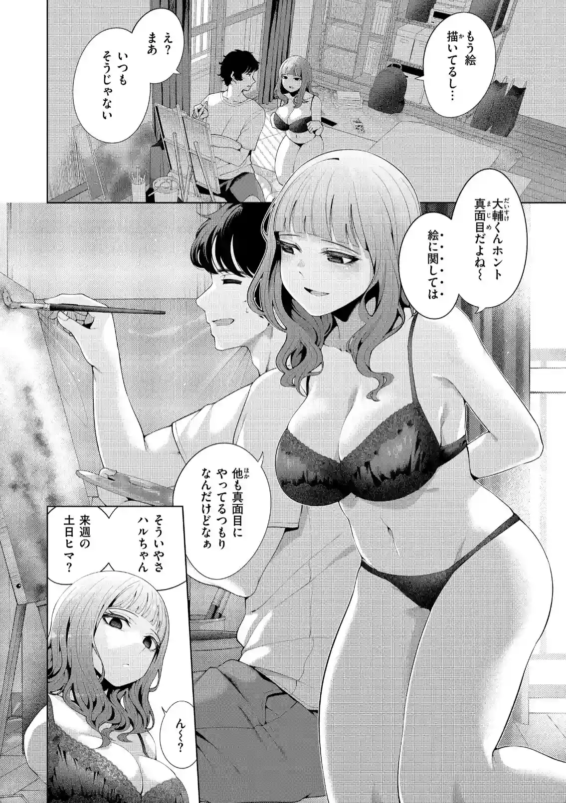 窓越の飴色 - 017