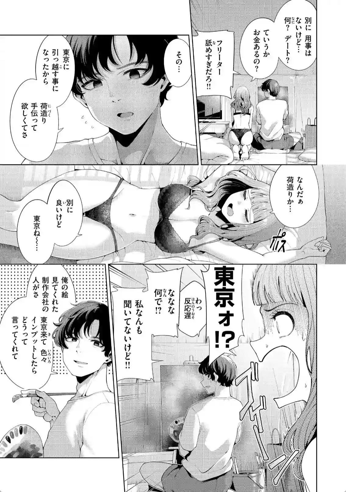 窓越の飴色 - 018