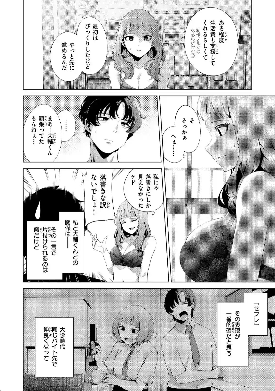 窓越の飴色 - 019
