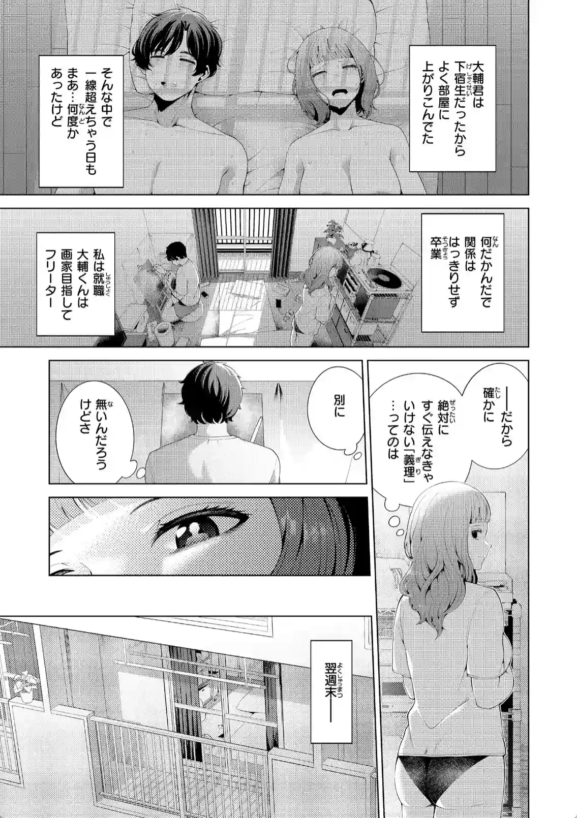 窓越の飴色 - 020