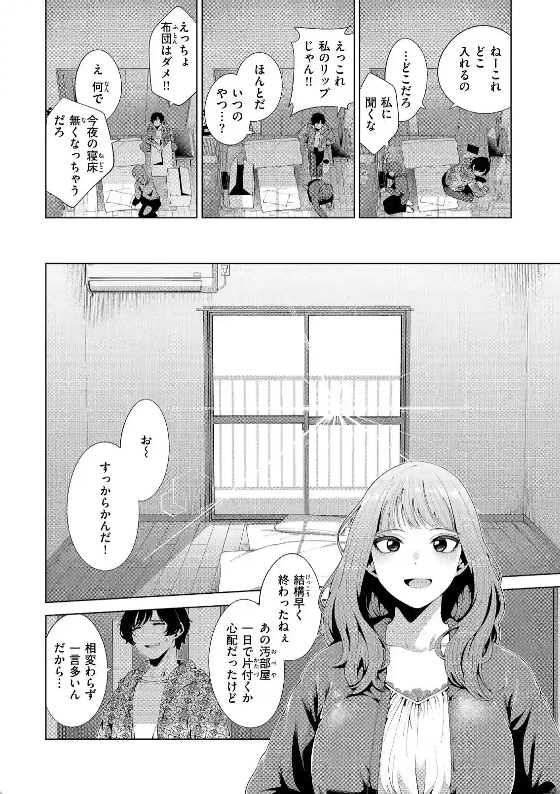 窓越の飴色 - 021