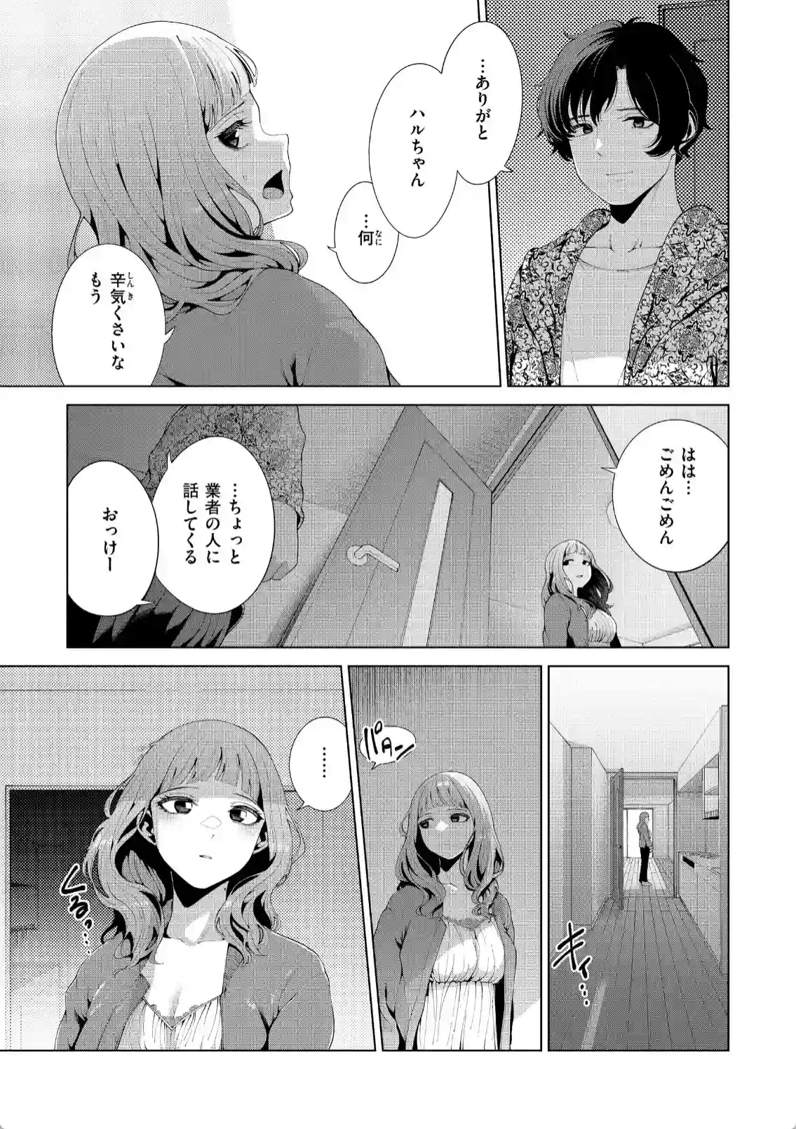 窓越の飴色 - 022
