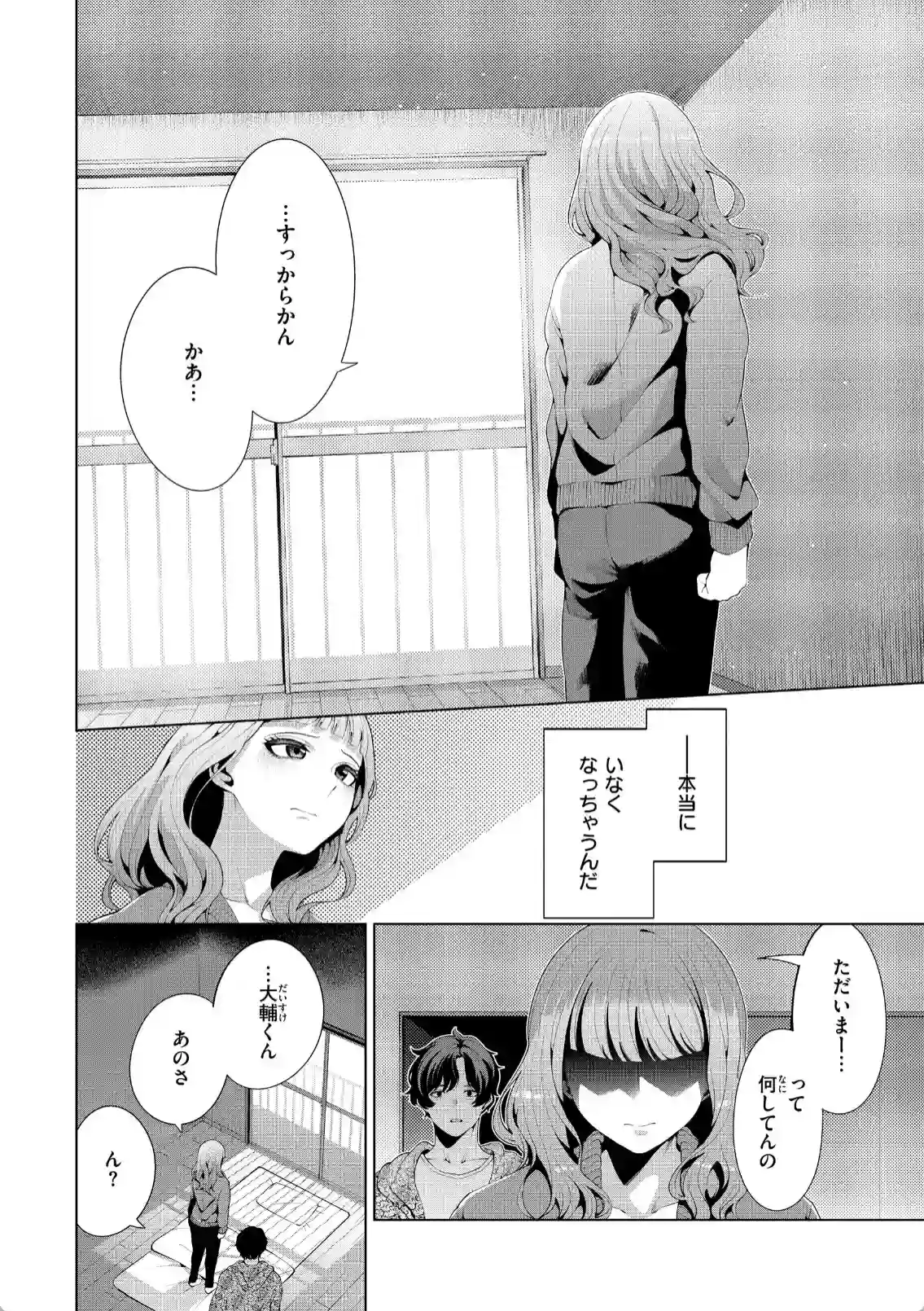 窓越の飴色 - 023