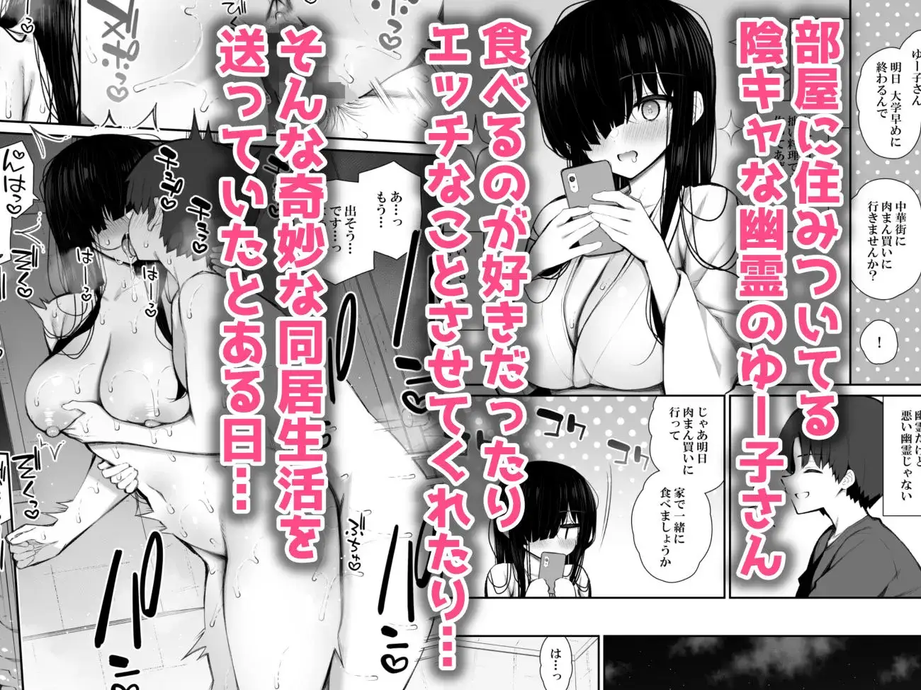 勝手に住みついてる陰キャ幽霊のカラダを好き勝手する話3 処女ギャルわからせ編 - 002