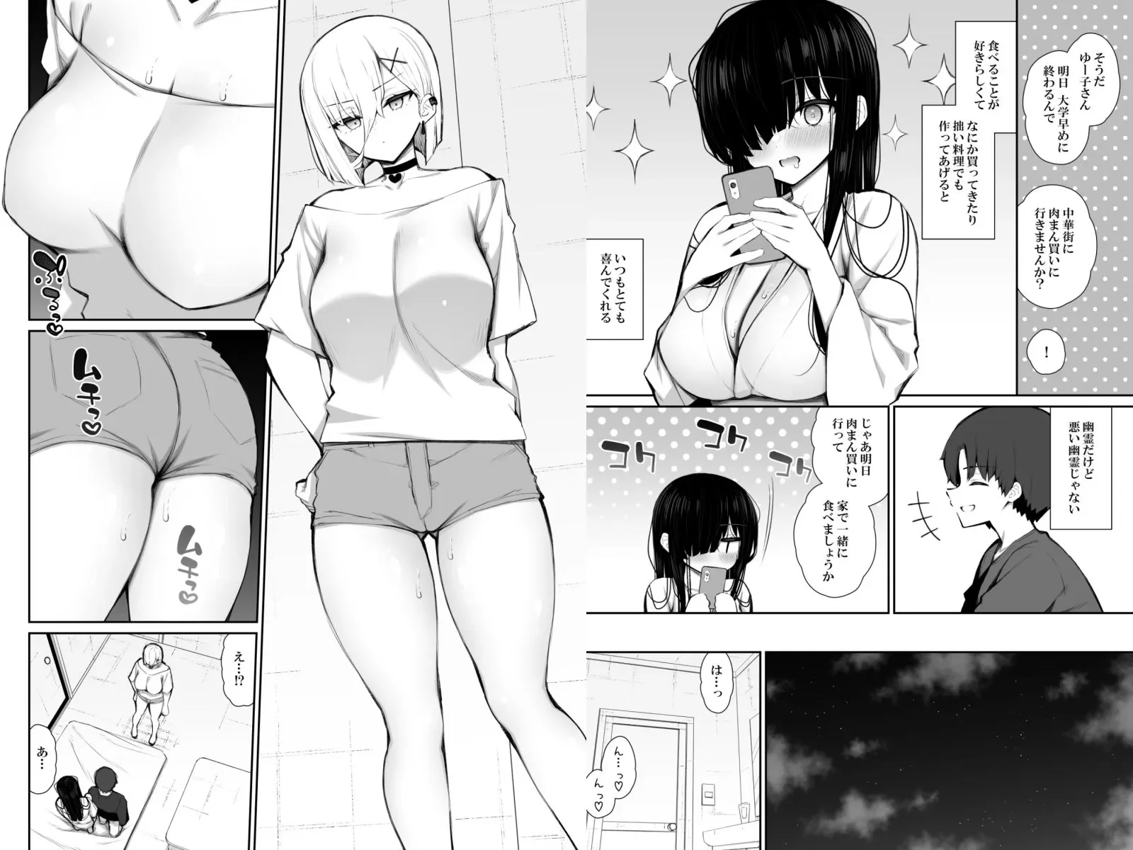 勝手に住みついてる陰キャ幽霊のカラダを好き勝手する話3 処女ギャルわからせ編 - 007