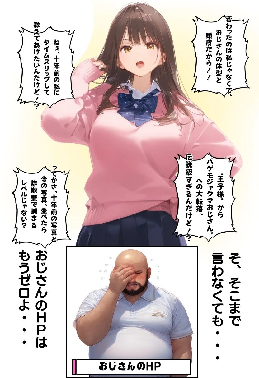 お隣のツンデレギャルがおじさんからちんぽ借りる話 - 011