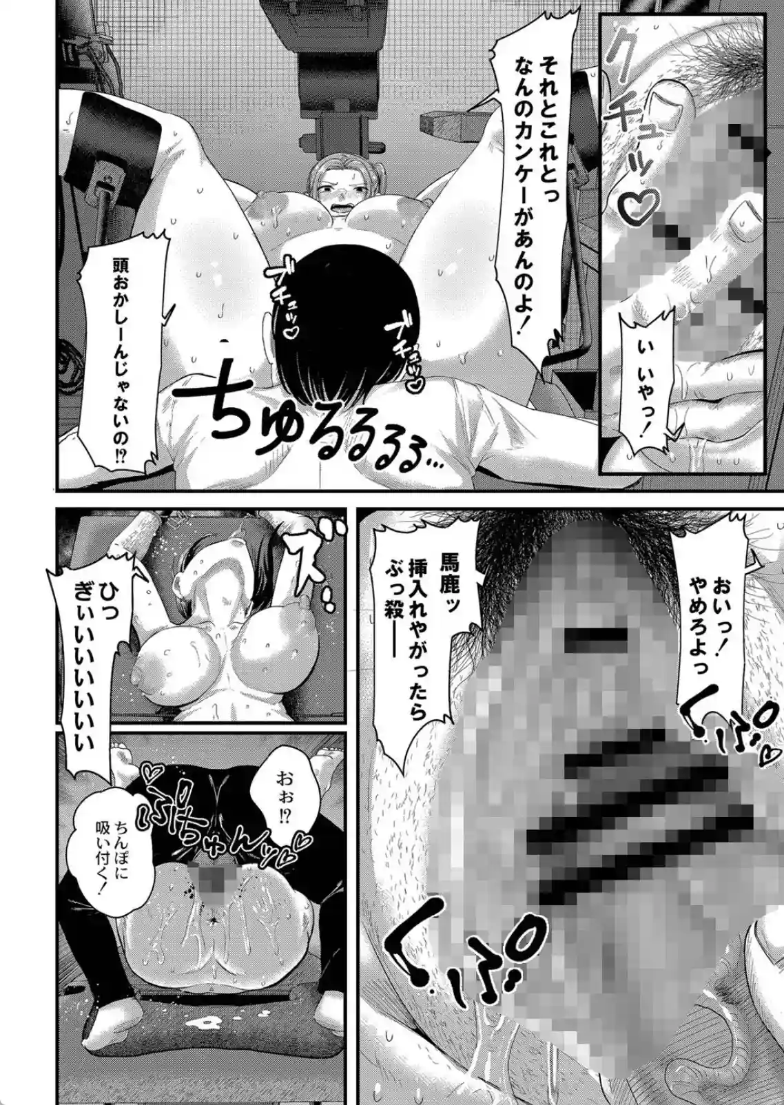 幕が開くとき - 005