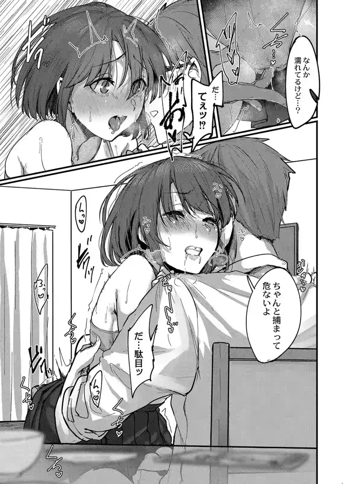 恋焦 - 002
