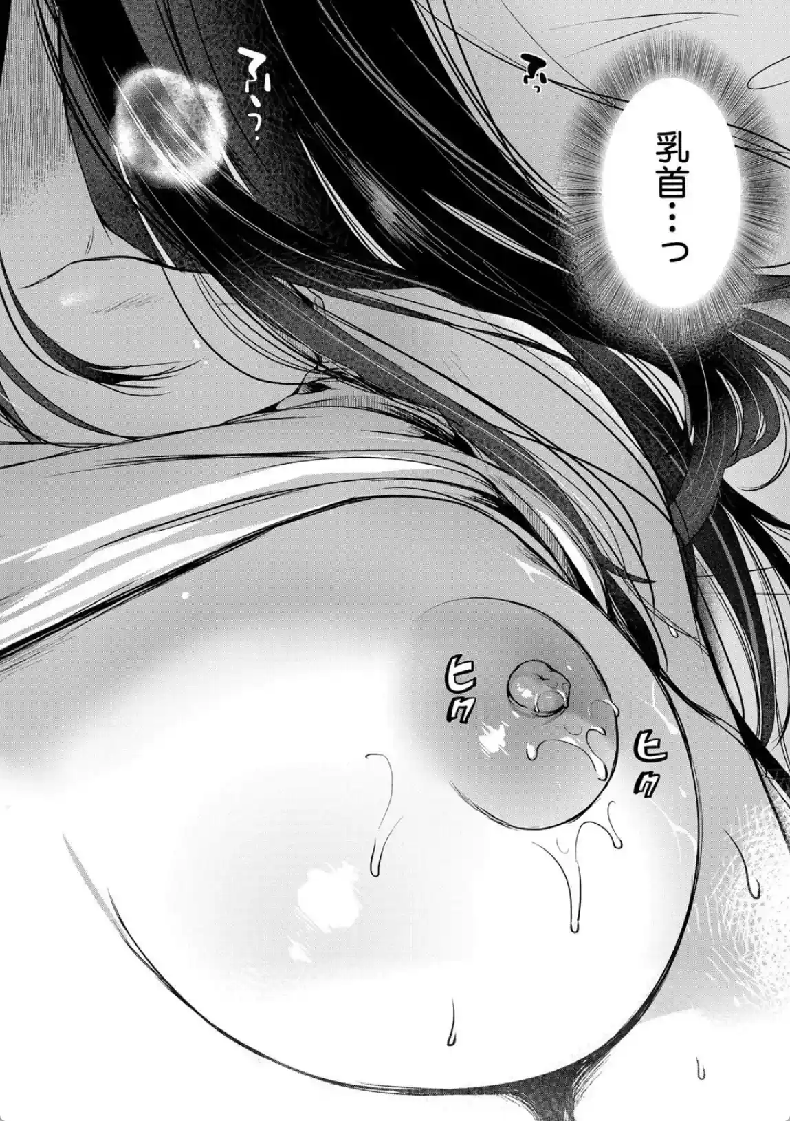 自称不感症理系女子 小松田みちる（27） - 014