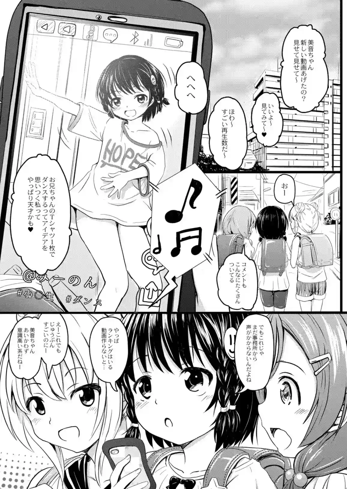 ちっちゃいのにビッチなメスが好きなんでしょ - 012