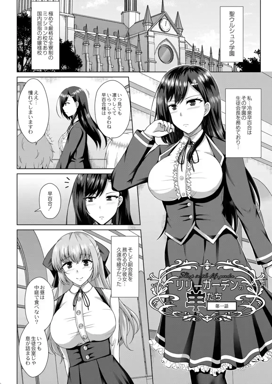 無垢なる花が牝吹くとき - 019