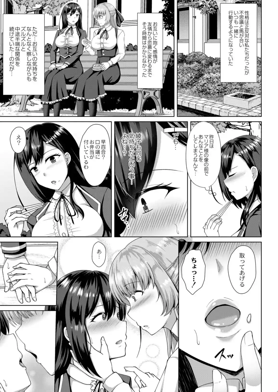 無垢なる花が牝吹くとき - 020