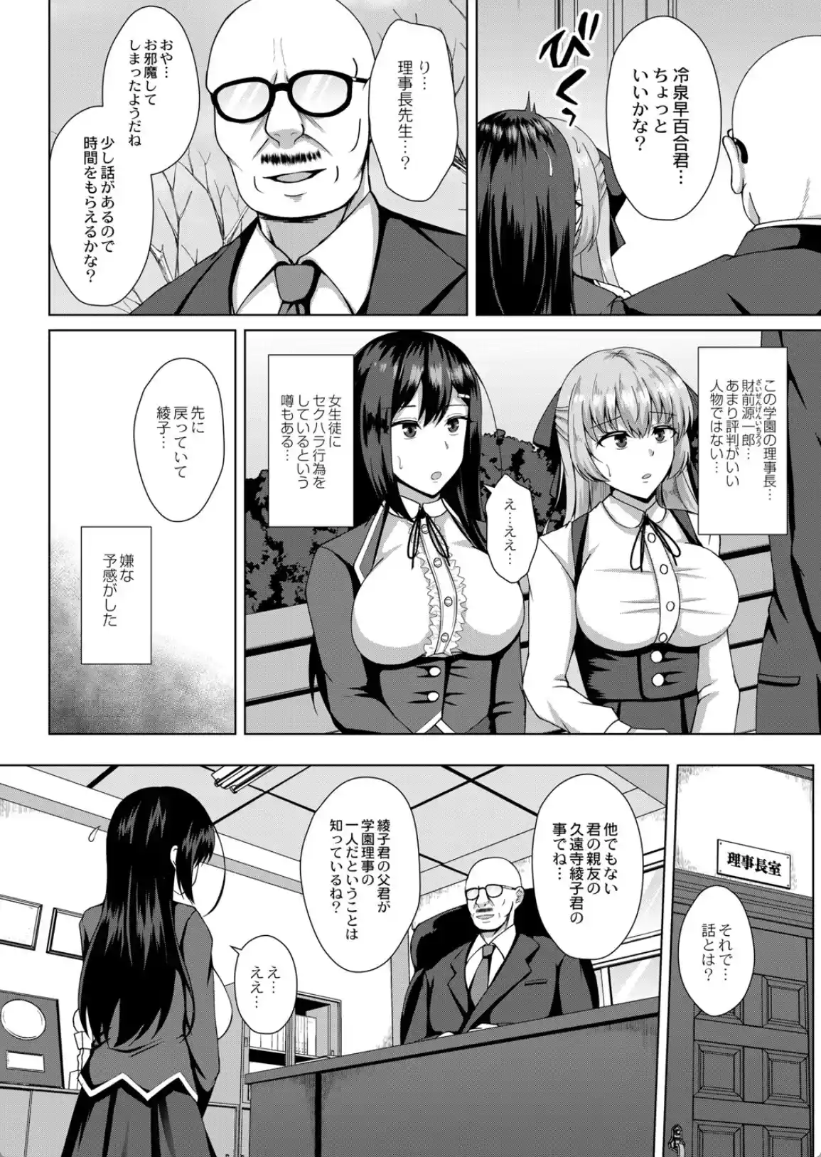 無垢なる花が牝吹くとき - 021
