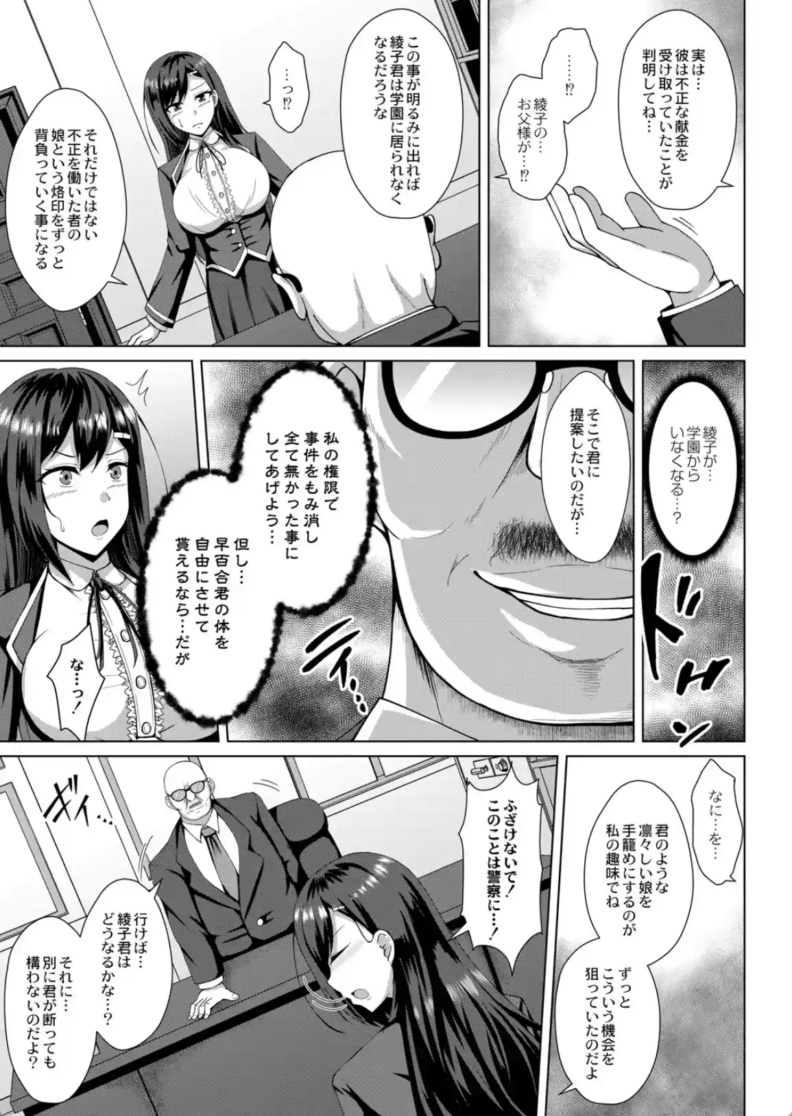 無垢なる花が牝吹くとき - 022