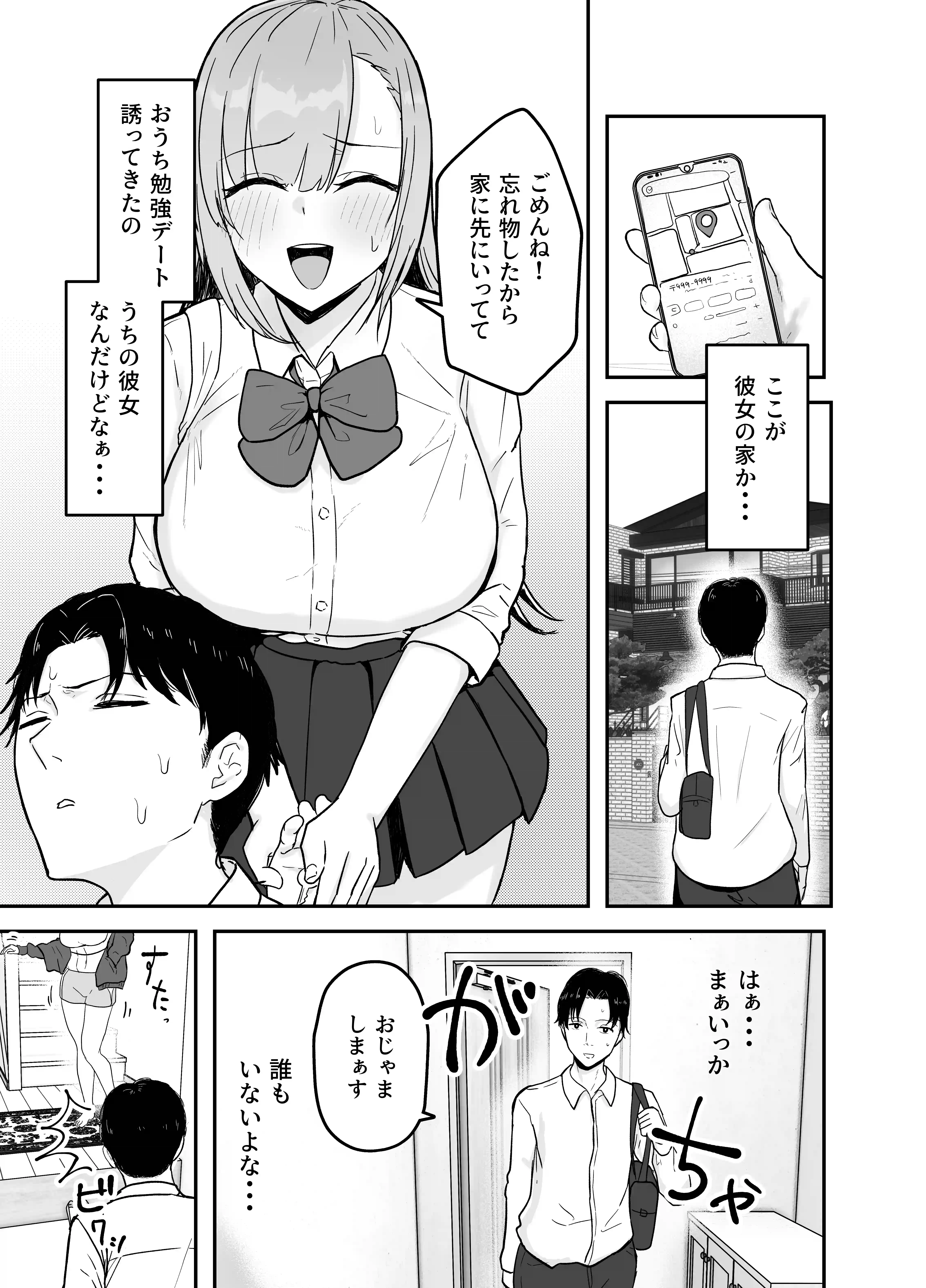 抜いてくれる彼女の爆乳姉ちゃん - 003