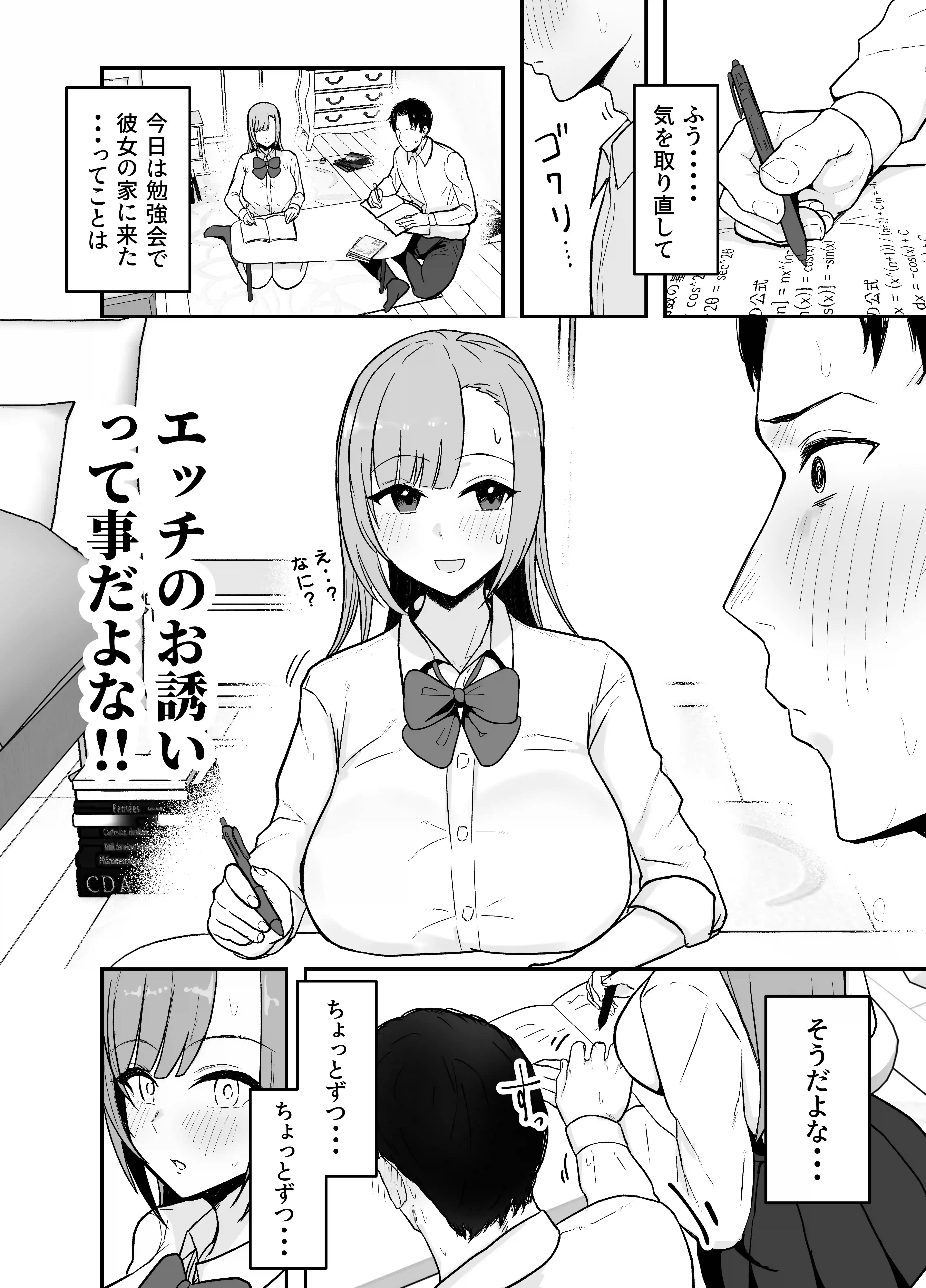 抜いてくれる彼女の爆乳姉ちゃん - 006