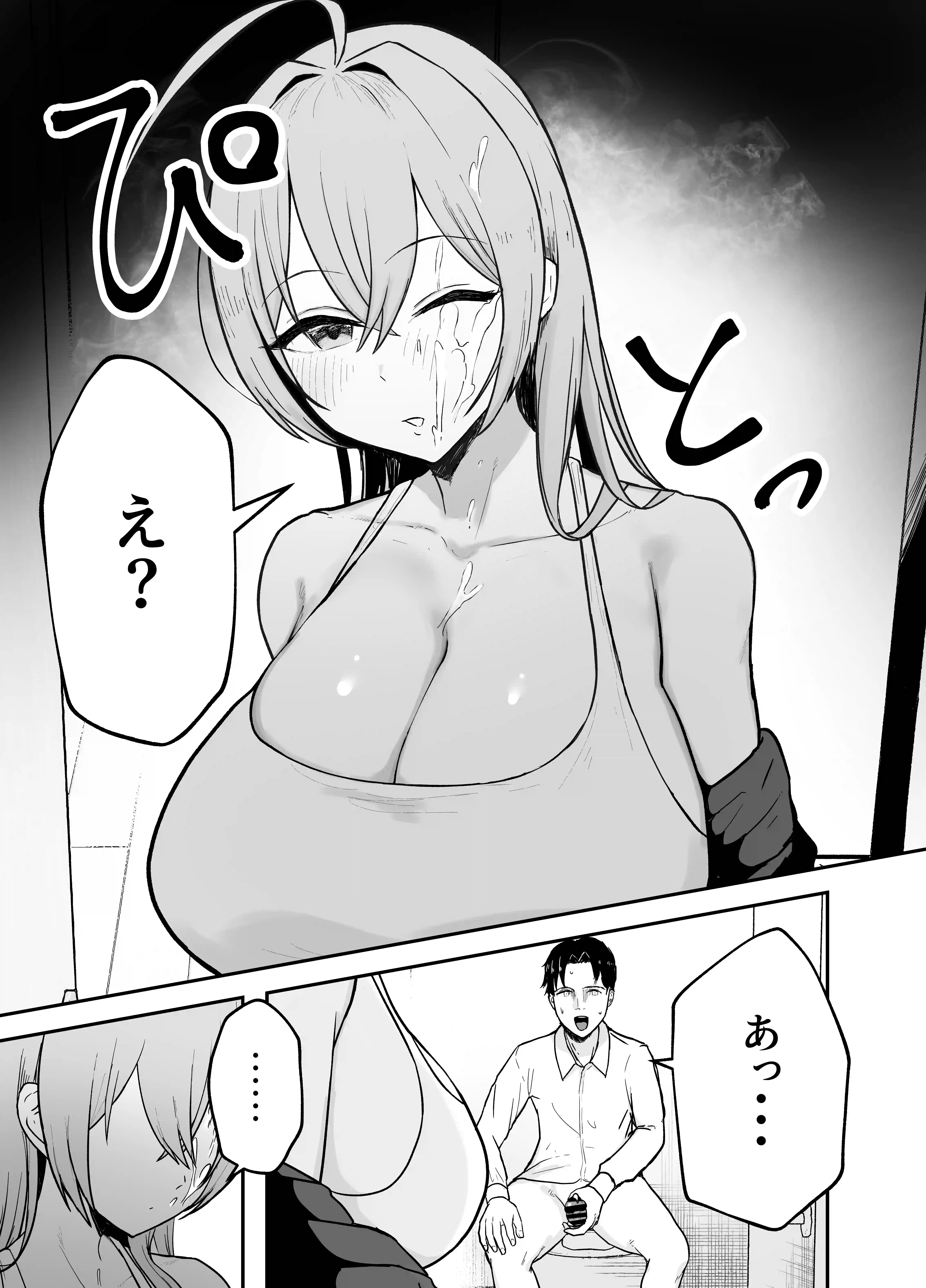 抜いてくれる彼女の爆乳姉ちゃん - 009