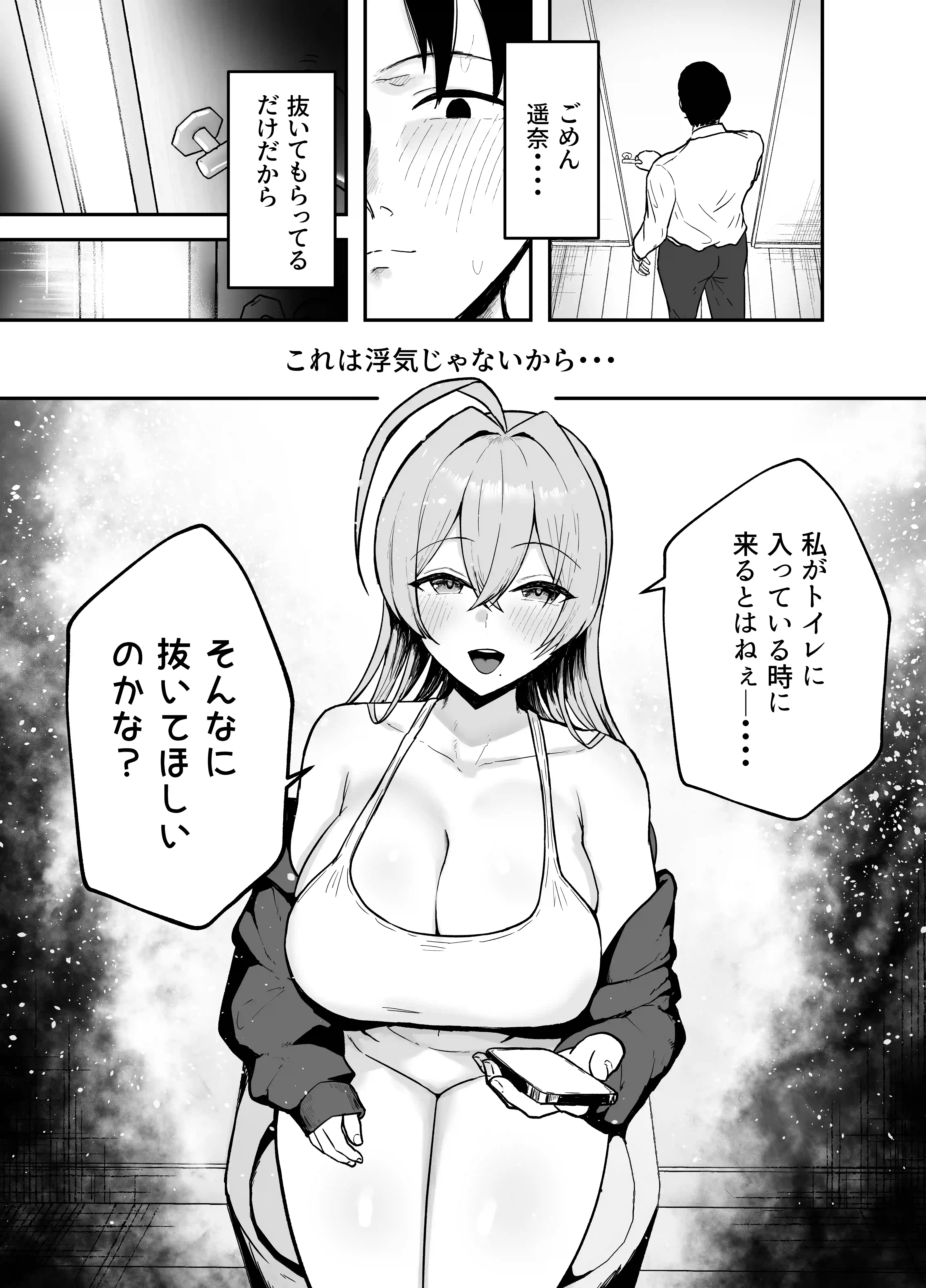 抜いてくれる彼女の爆乳姉ちゃん - 019