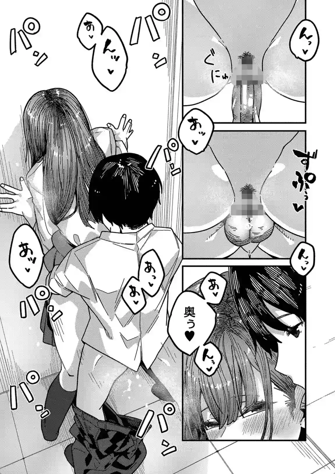 発情宣言 - 006