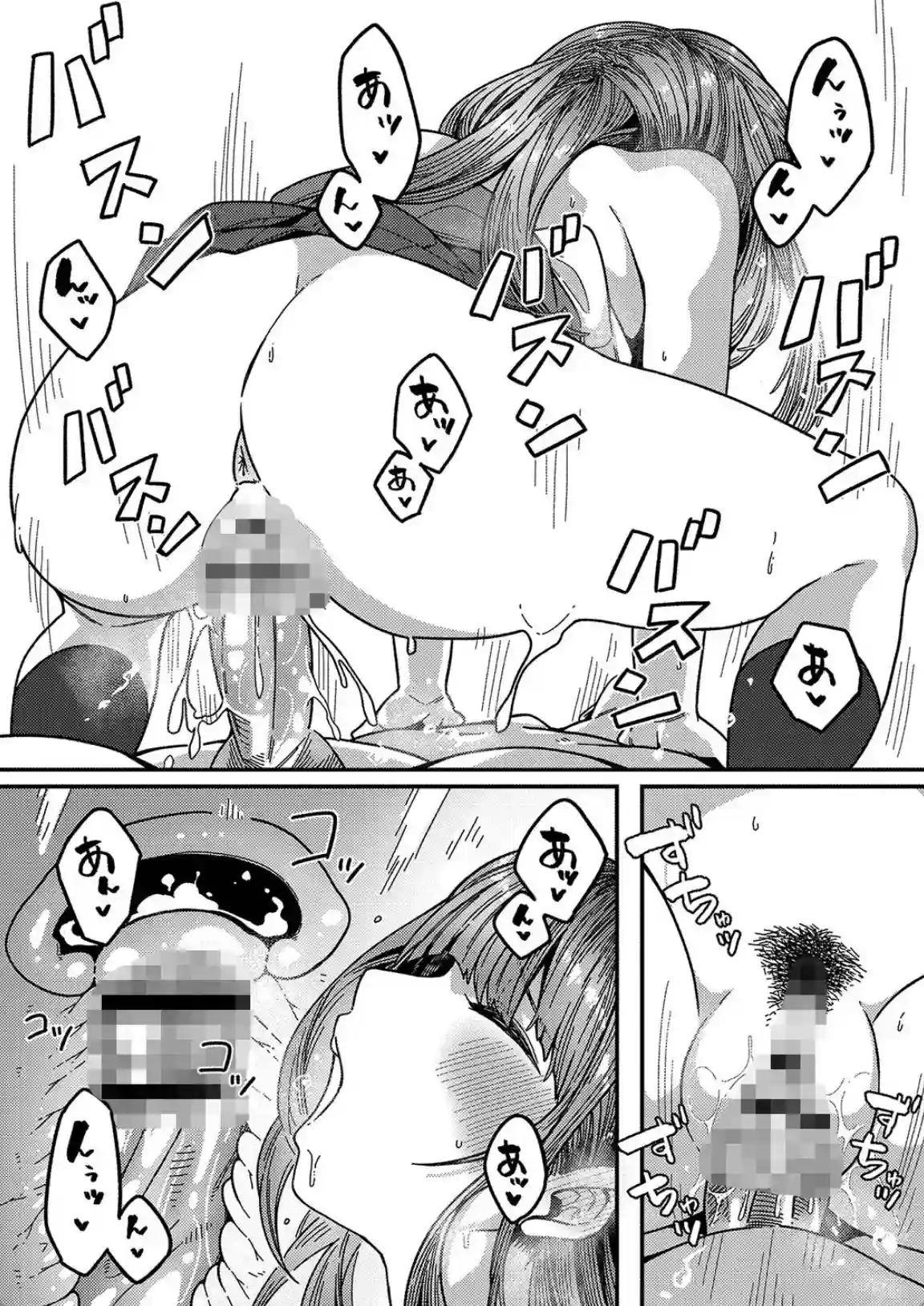 発情宣言 - 010
