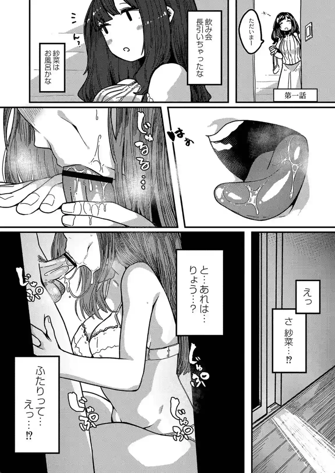 発情宣言 - 012