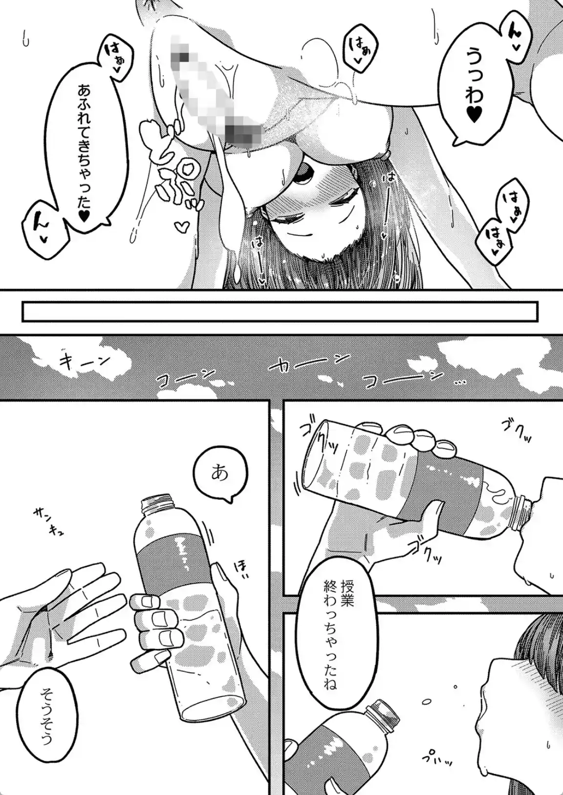 発情宣言 - 015