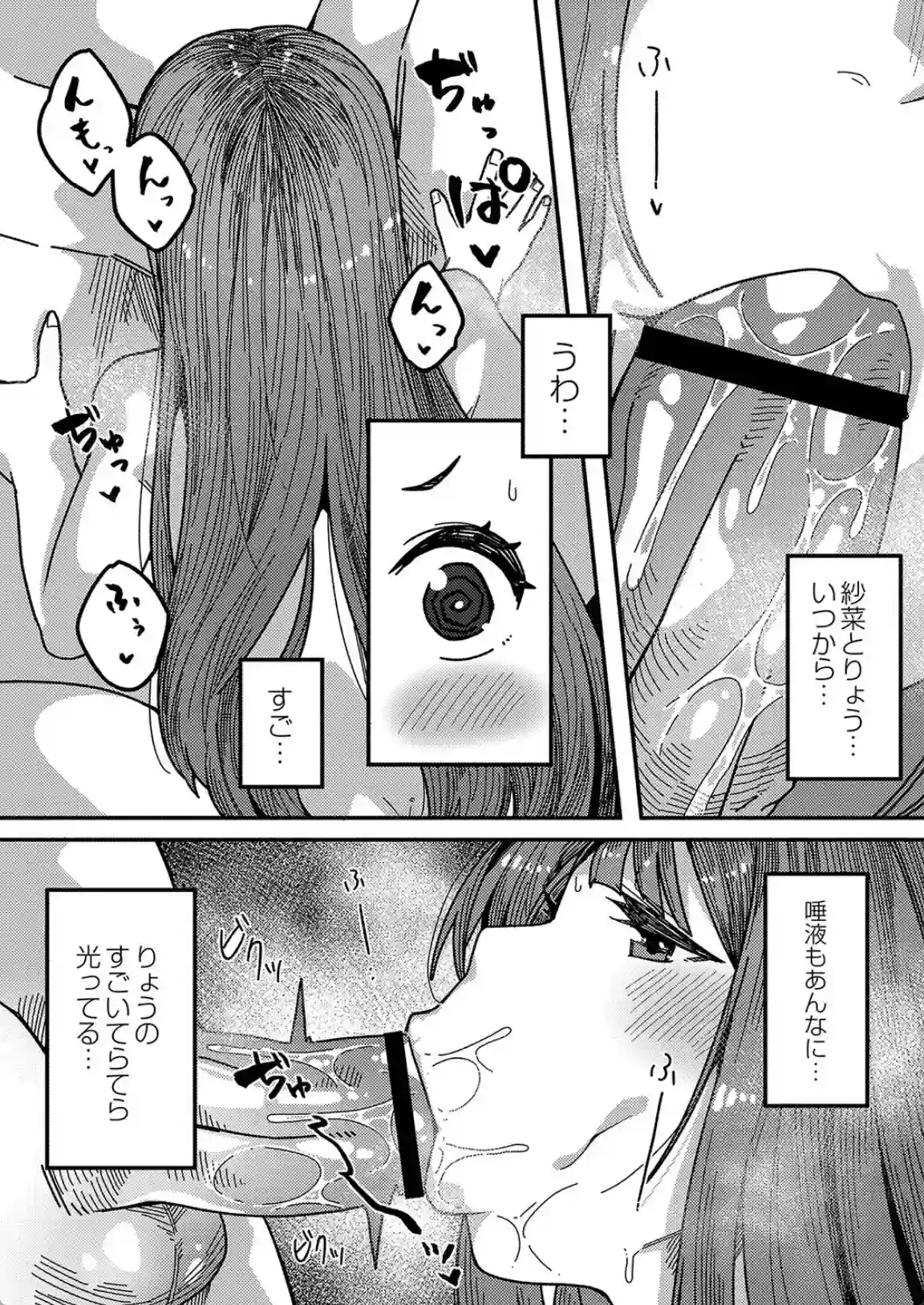 発情宣言 - 017