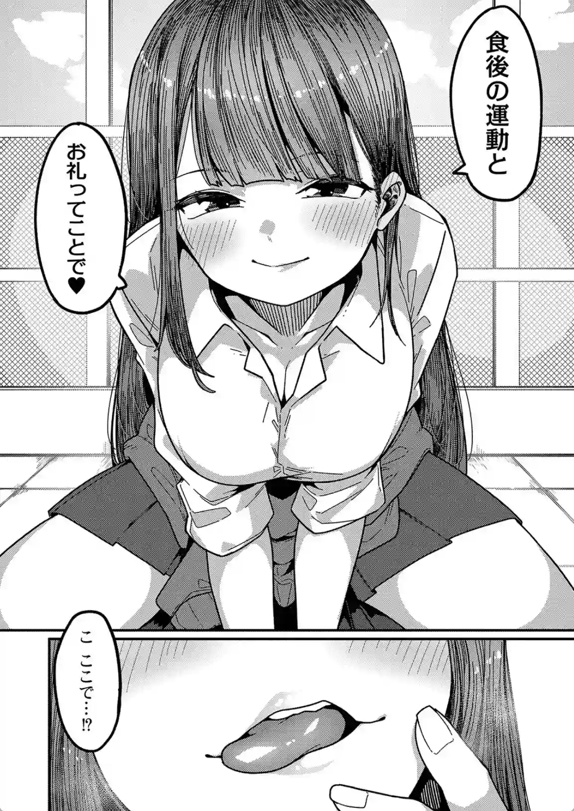 発情宣言 - 021