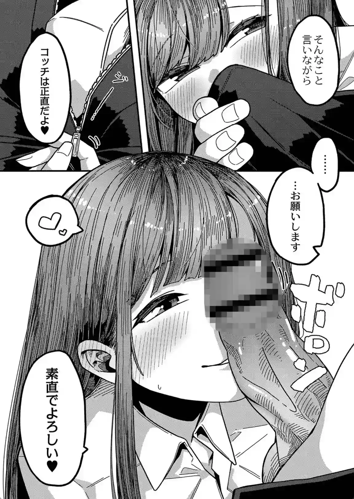 発情宣言 - 022