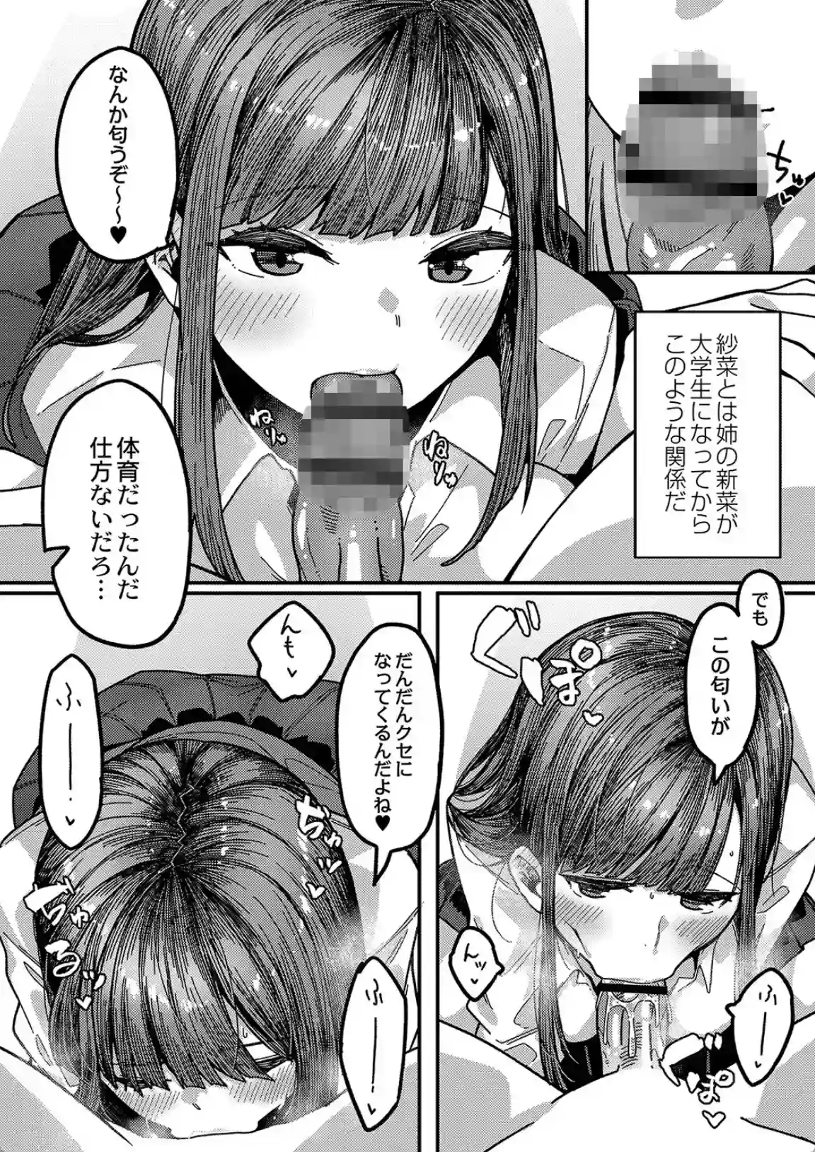 発情宣言 - 023