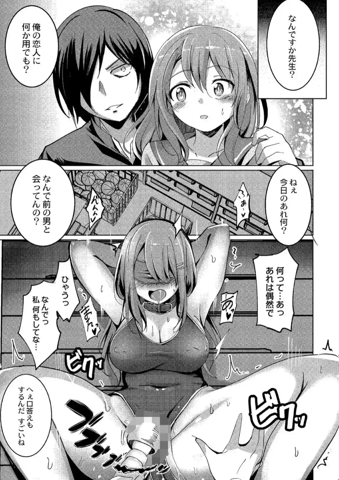 ワカラサレ - 010