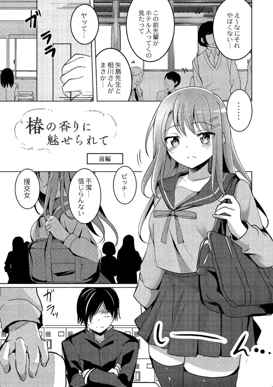 ワカラサレ - 012