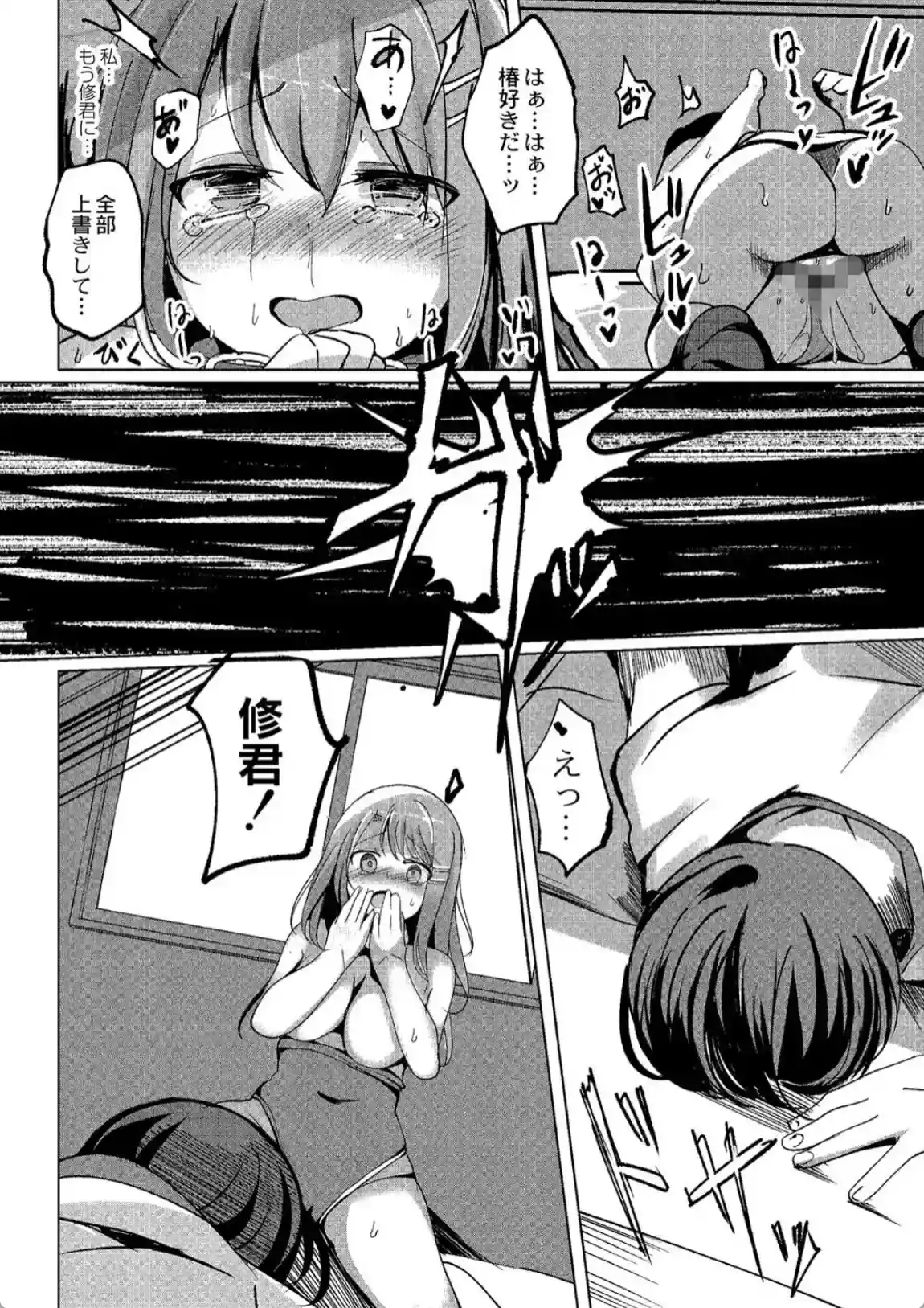 ワカラサレ - 018