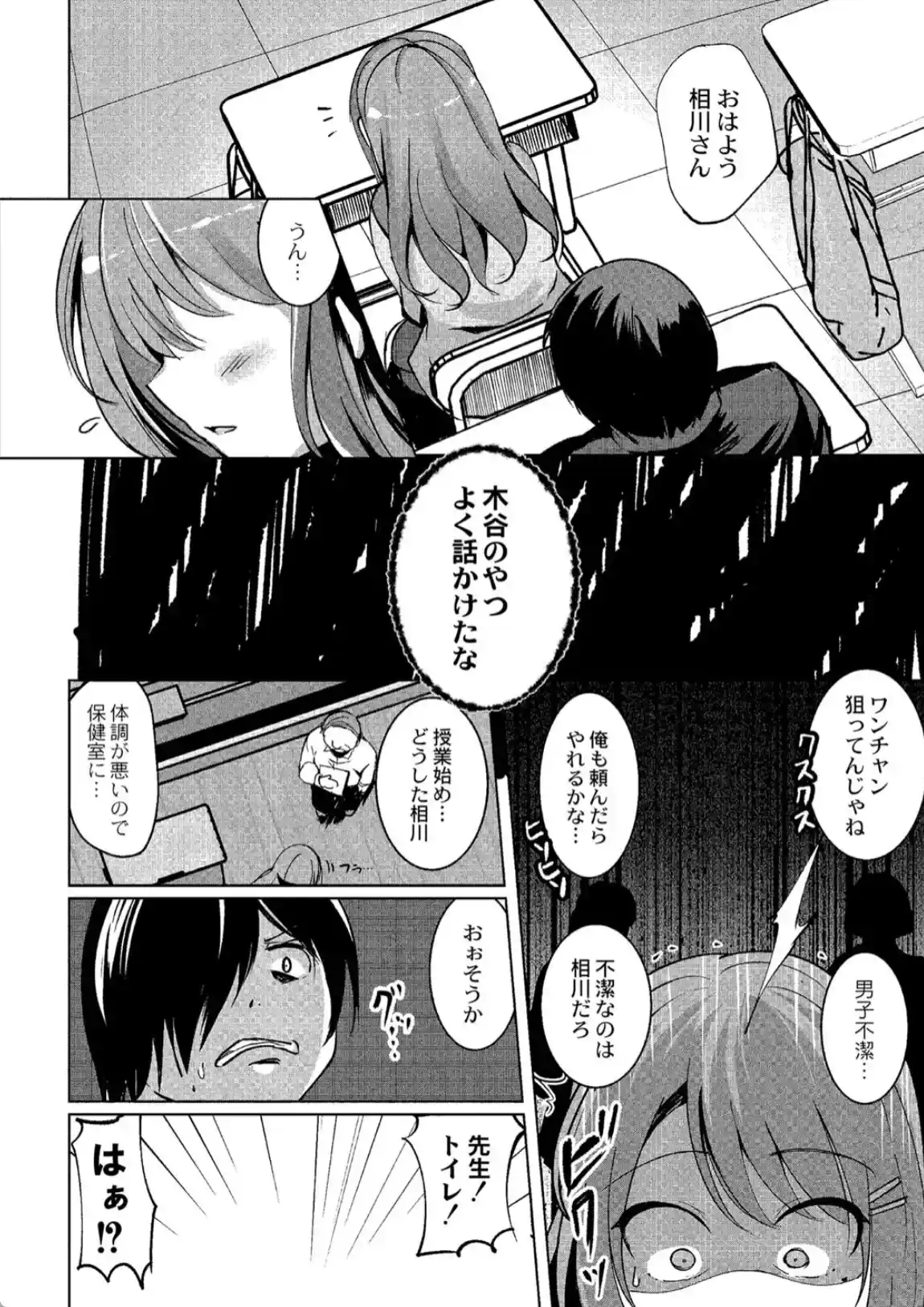 ワカラサレ - 019