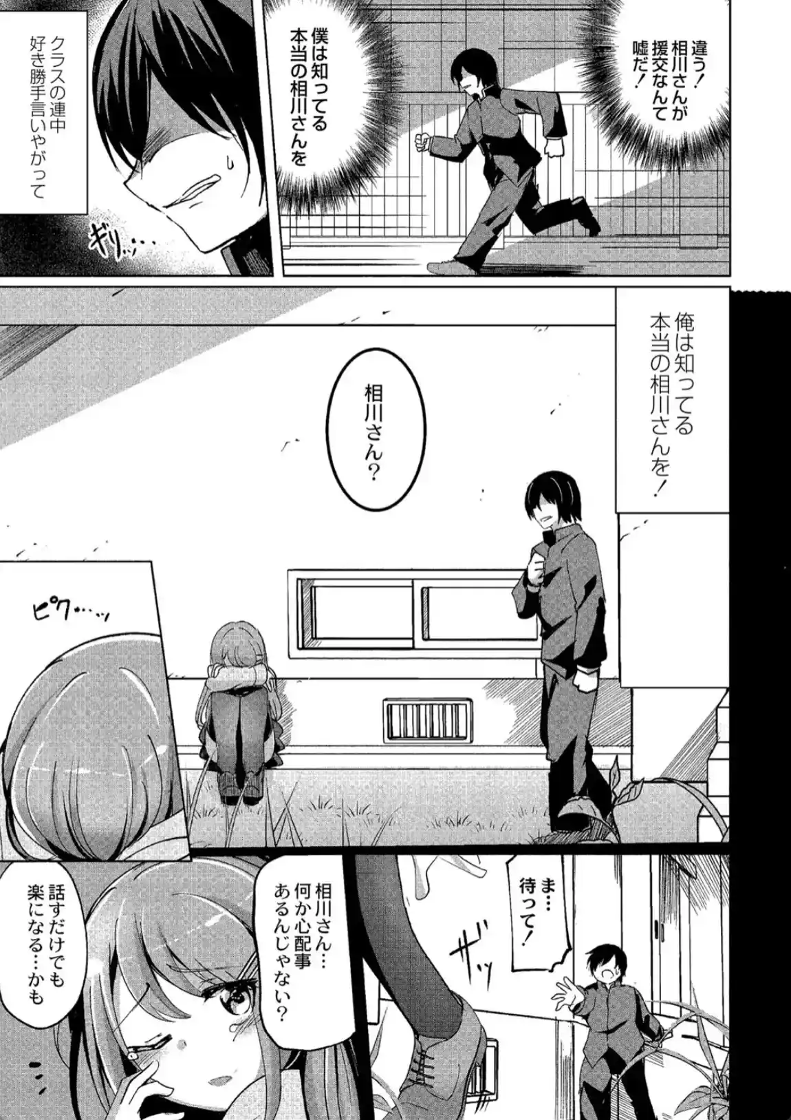 ワカラサレ - 020