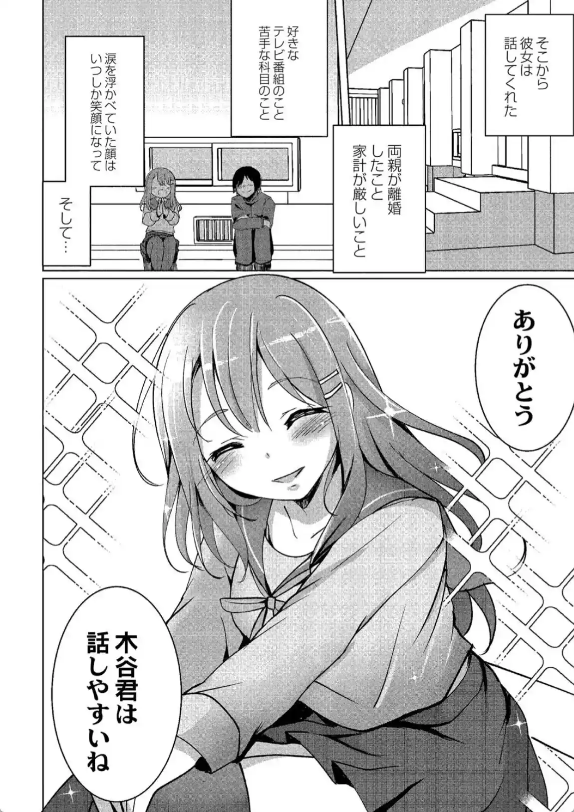 ワカラサレ - 021