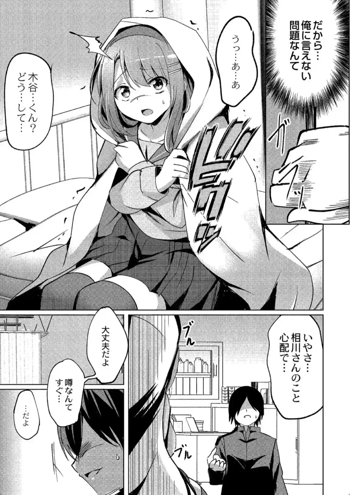 ワカラサレ - 022