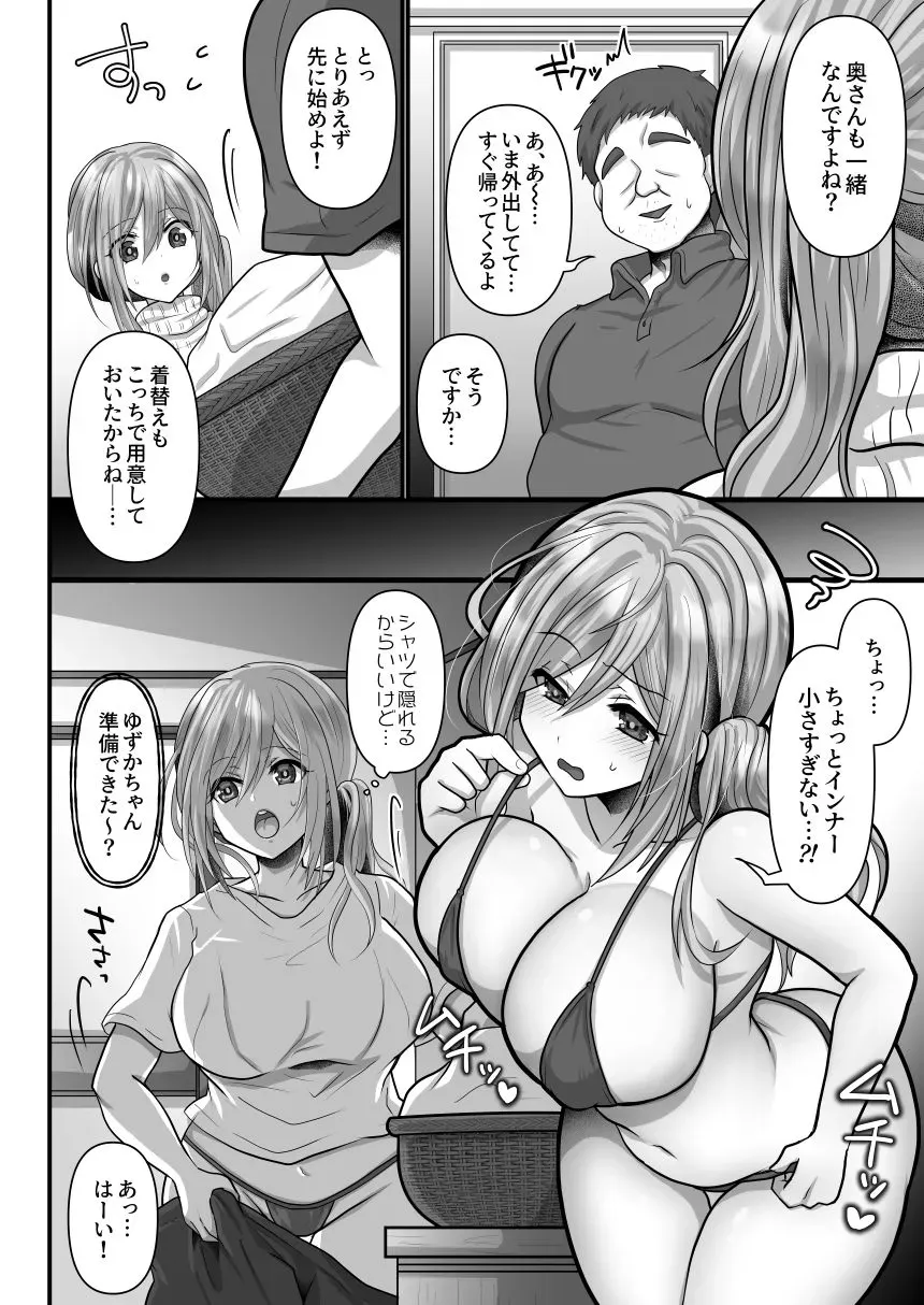 お手軽に種付け×受精×着床されちゃう【熱波師むすめ】 - 006