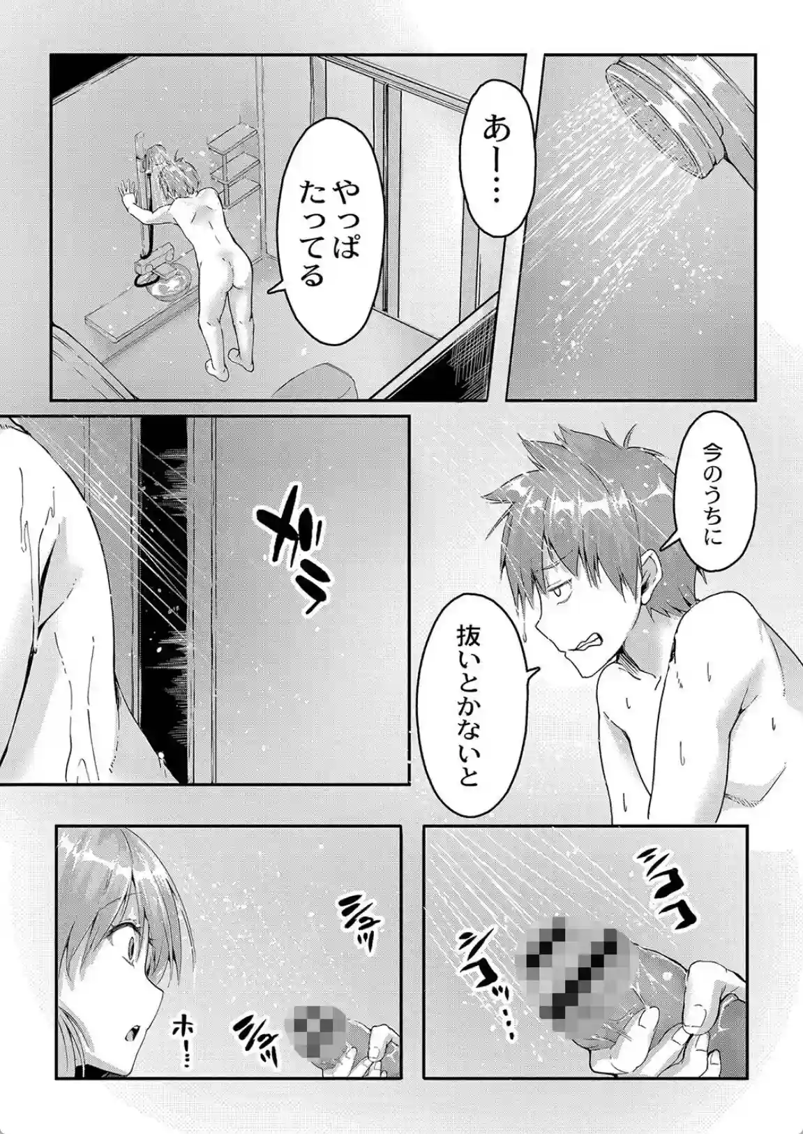 この恋は、きっと甘い。 - 003